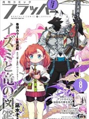 猎影者漫画改编在线观看播放