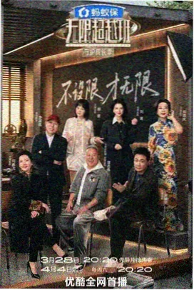 深夜书房读书访谈综艺在线观看播放